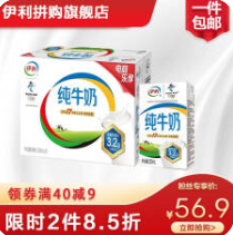 【仅限今天】90.9元包邮！伊利 全脂纯牛奶 250ml*21盒*2件