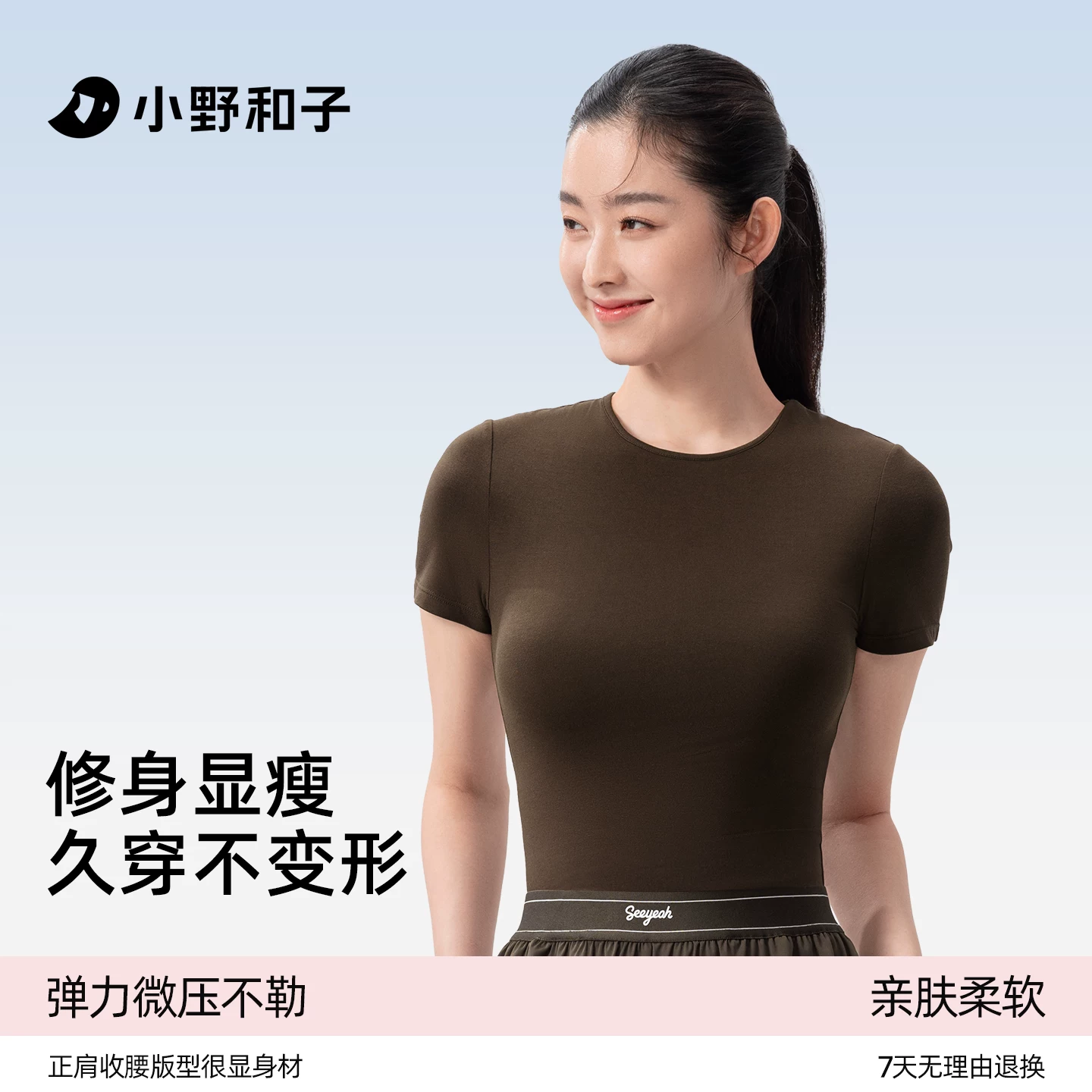 【超值特惠】小野和子夏款修身t恤女短袖夏正肩打底衣显瘦TK