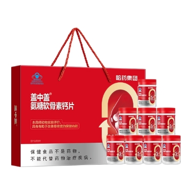 157.9元包邮！哈药盖中盖氨糖软骨素钙片8瓶礼盒
