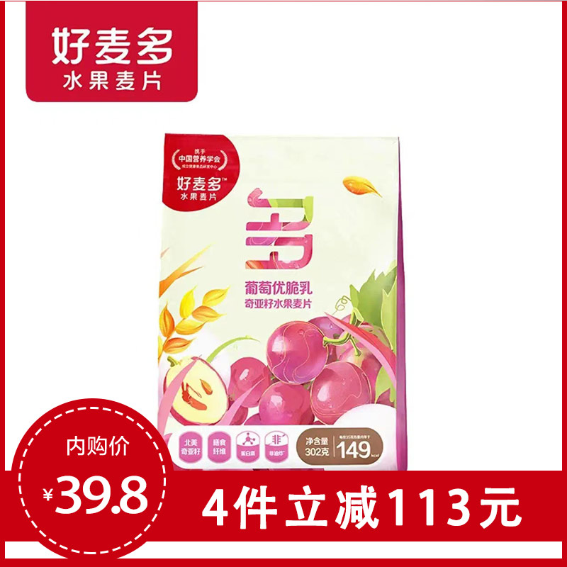 好麦多HONlife 酸奶水果燕麦片302g 四种口味组合