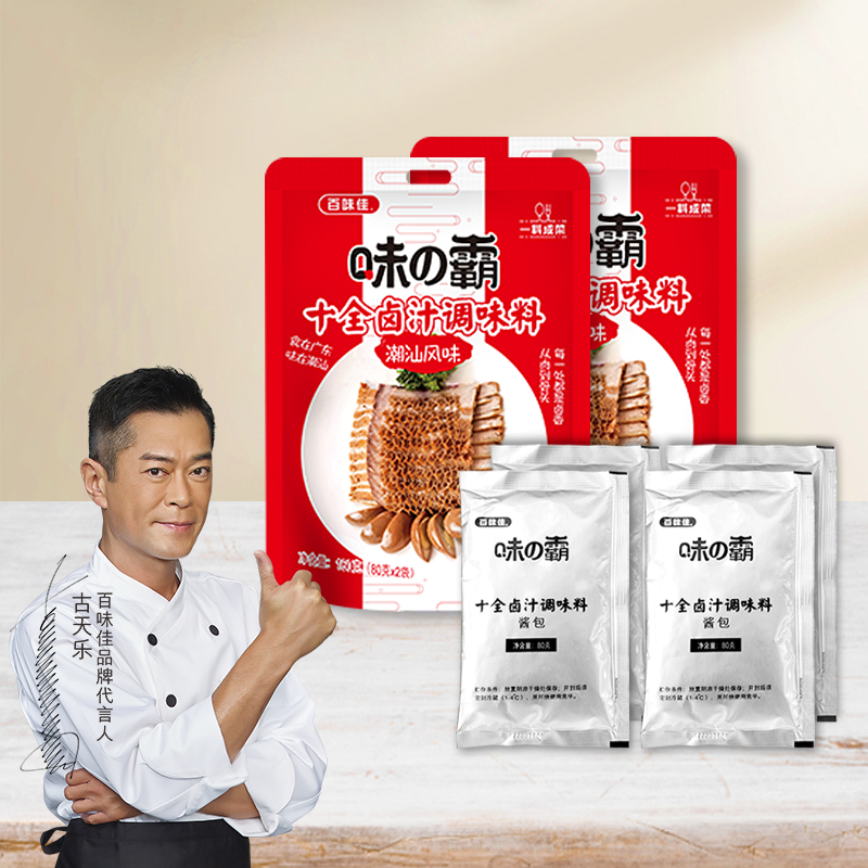 【稳定签到】百味佳十全卤汁调味料160g