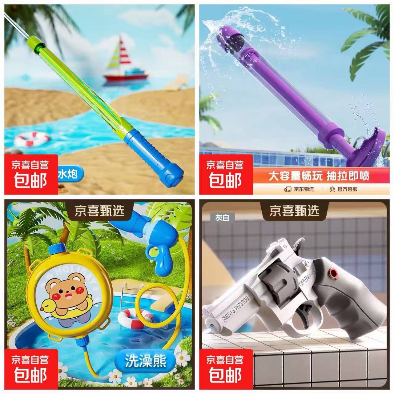 6.9元萌趣独角兽水枪25cm单喷头，夏日戏水必备