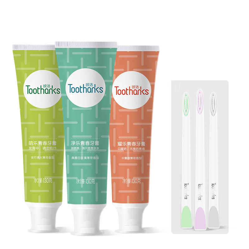 【3只牙膏+3只牙刷】四周美白去黄牙膏