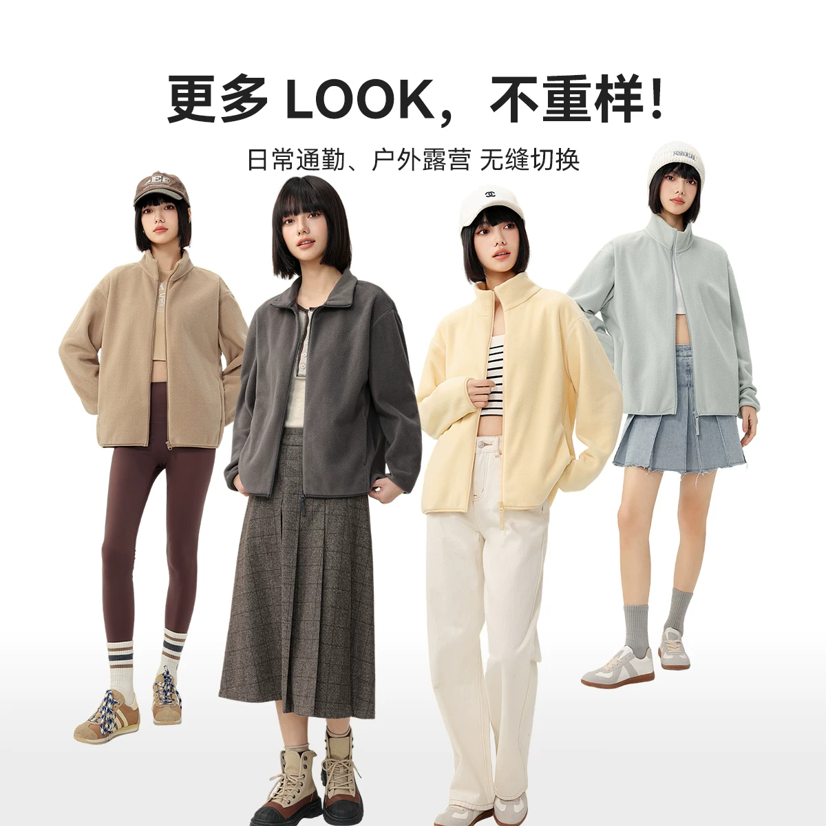 雪中飞摇粒绒外套