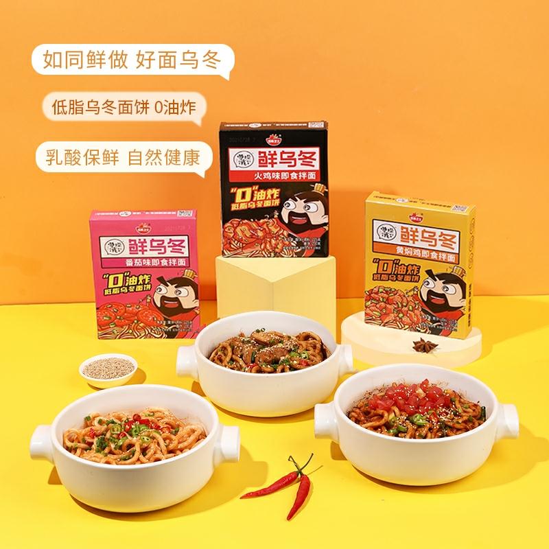 曹操饿了速食免煮干拌面5盒