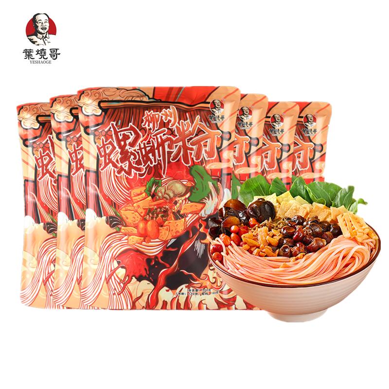 【可签到】300g*3袋正宗柳州螺蛳粉