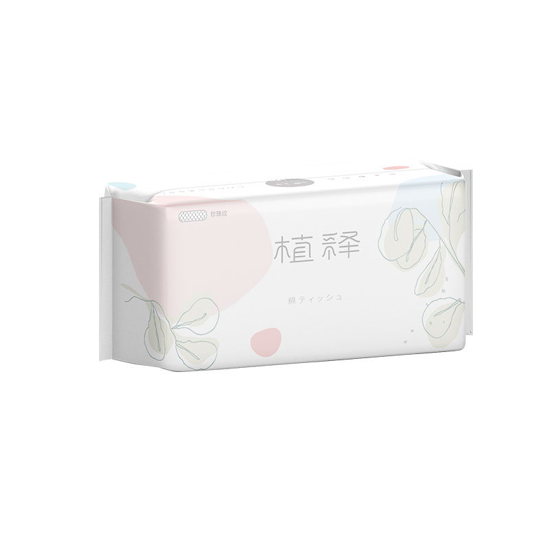 撸签到！【植释】一次性纯洁面棉柔巾50抽