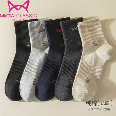 猫人袜子纯棉四季抗菌透气男袜子商务简约全棉防臭吸汗中筒运动款