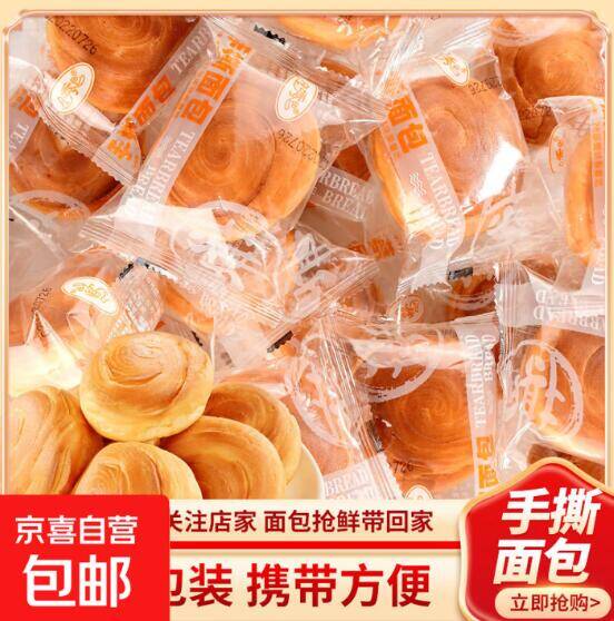 手撕面包5包组合到手仅1.01元，原味黑麦混合超划算