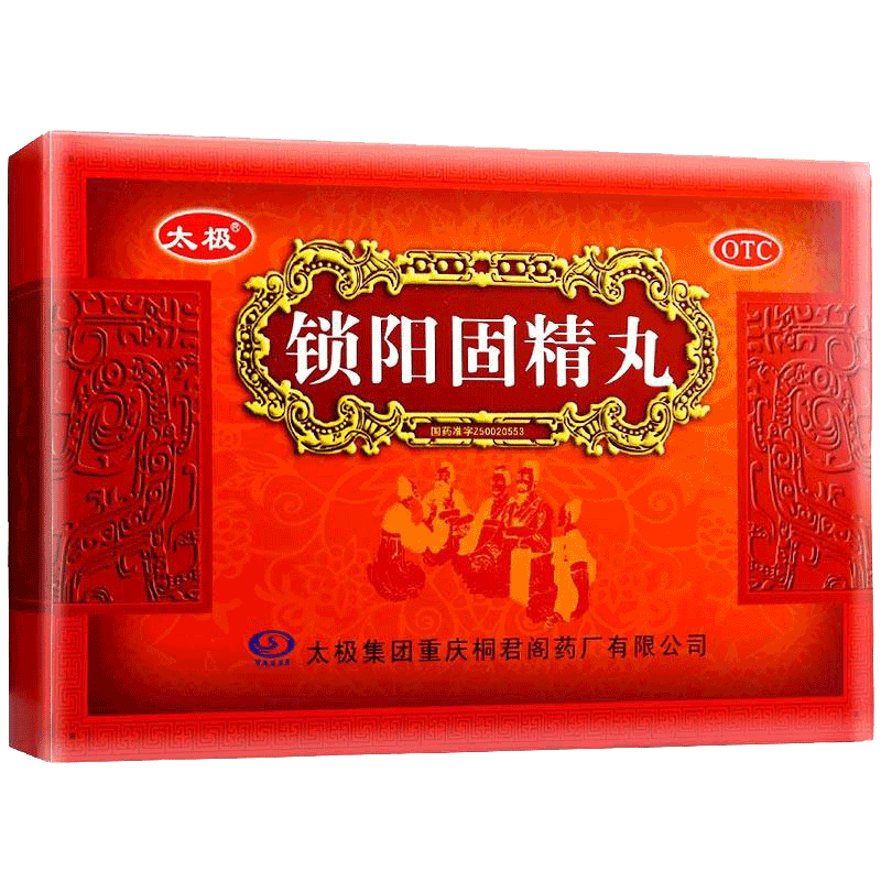 【太极】锁阳固精丸10袋x3盒