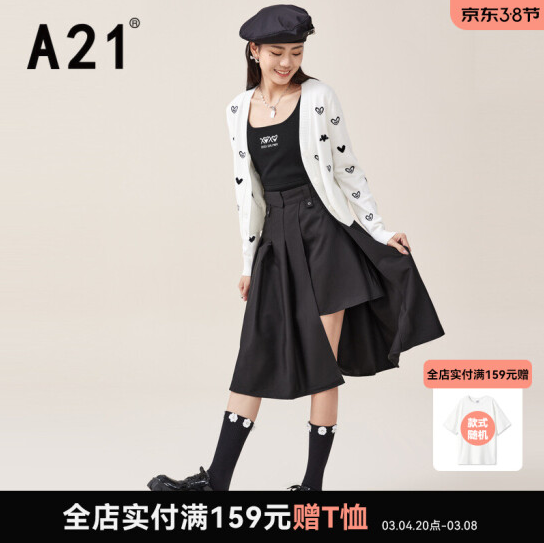 59元包邮！A21女装梭织高腰长裙