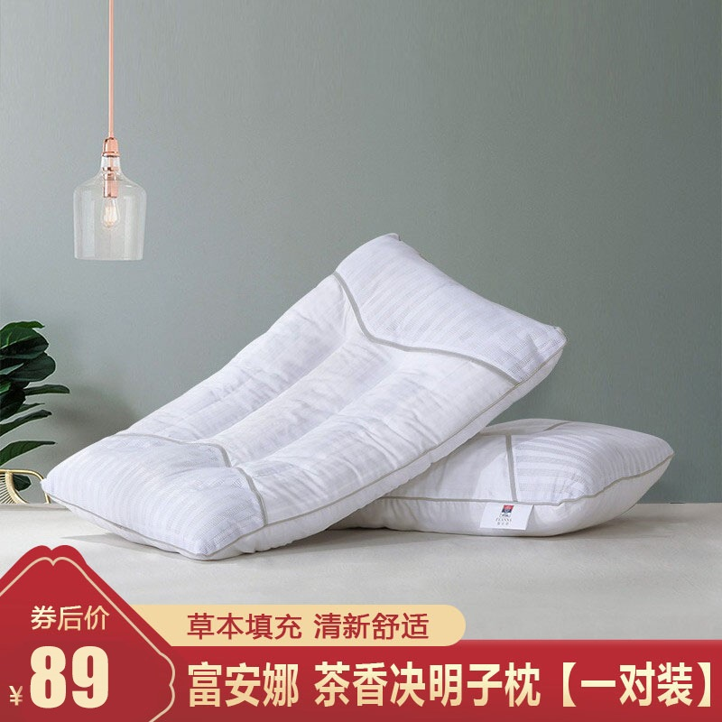 漏洞89【官方自营】富安娜 纯棉枕芯一对装 茶香决明子枕 抗菌升级款一对装