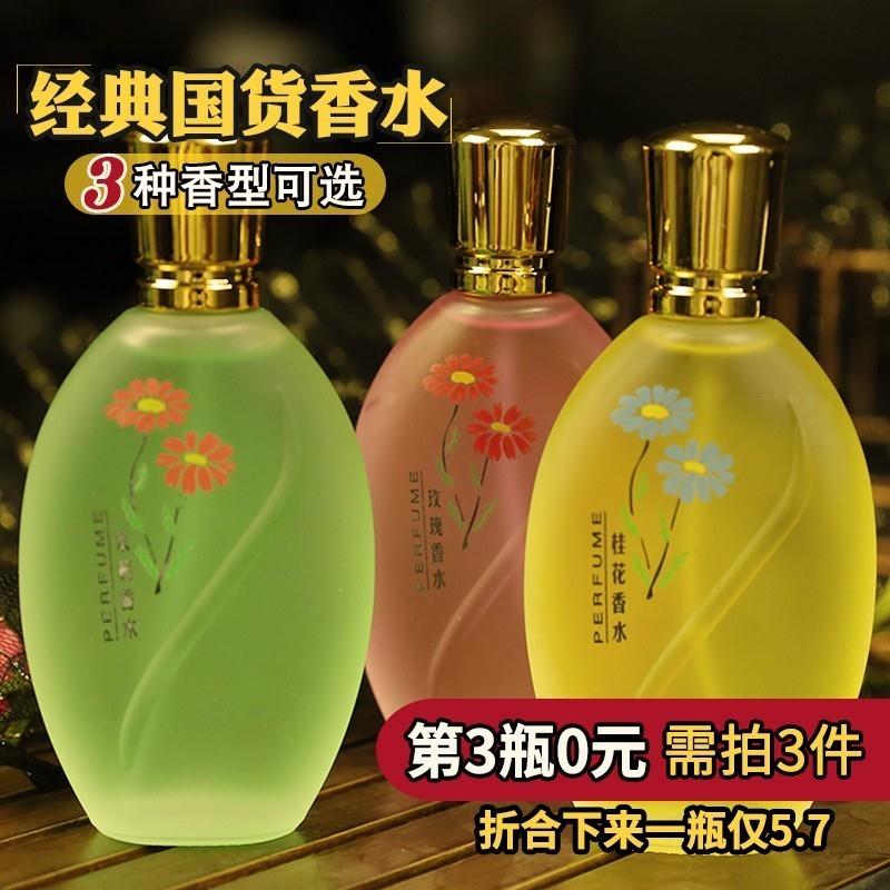 桂花味香水老式香味