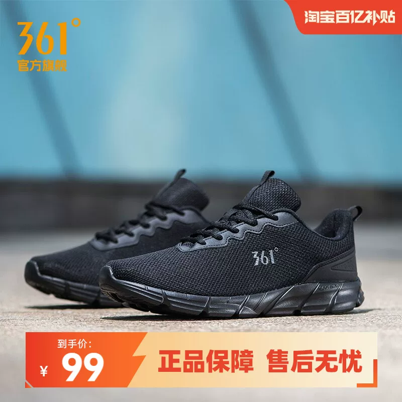 361男鞋运动鞋夏季新款网面轻便跑鞋皮面休闲鞋子黑色跑步鞋男款
