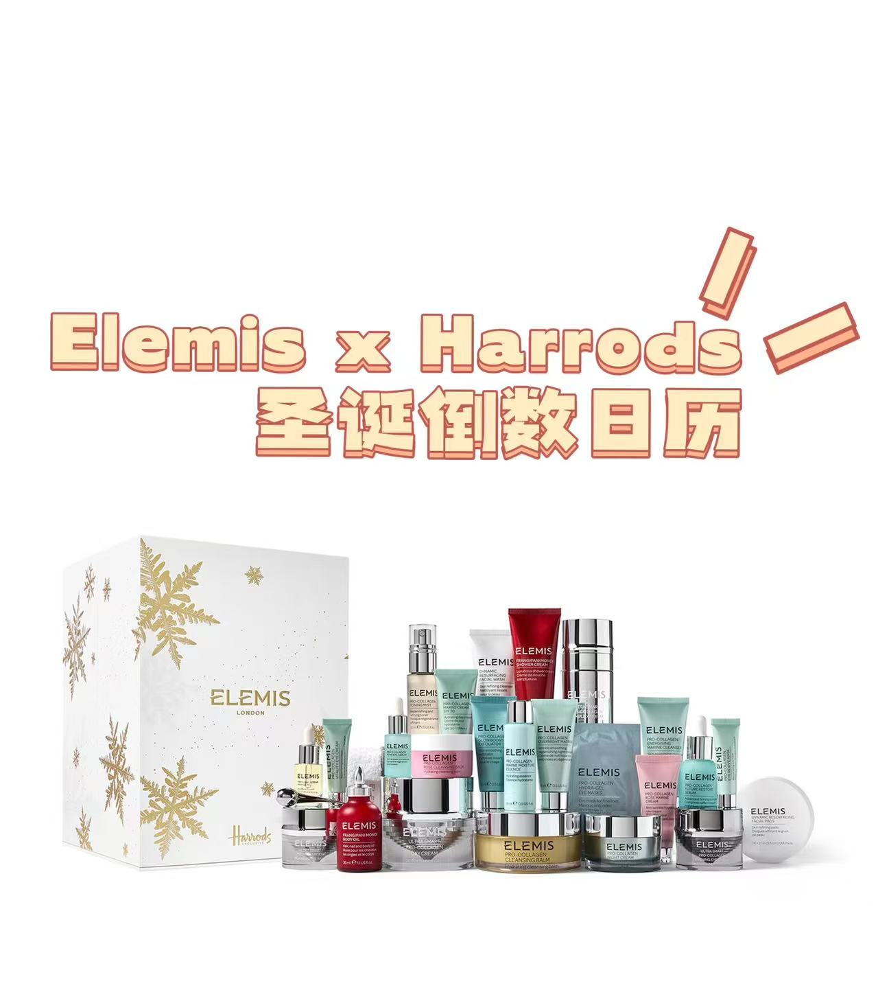 【限邮英国】Elemis x Harrods圣诞日历上线
