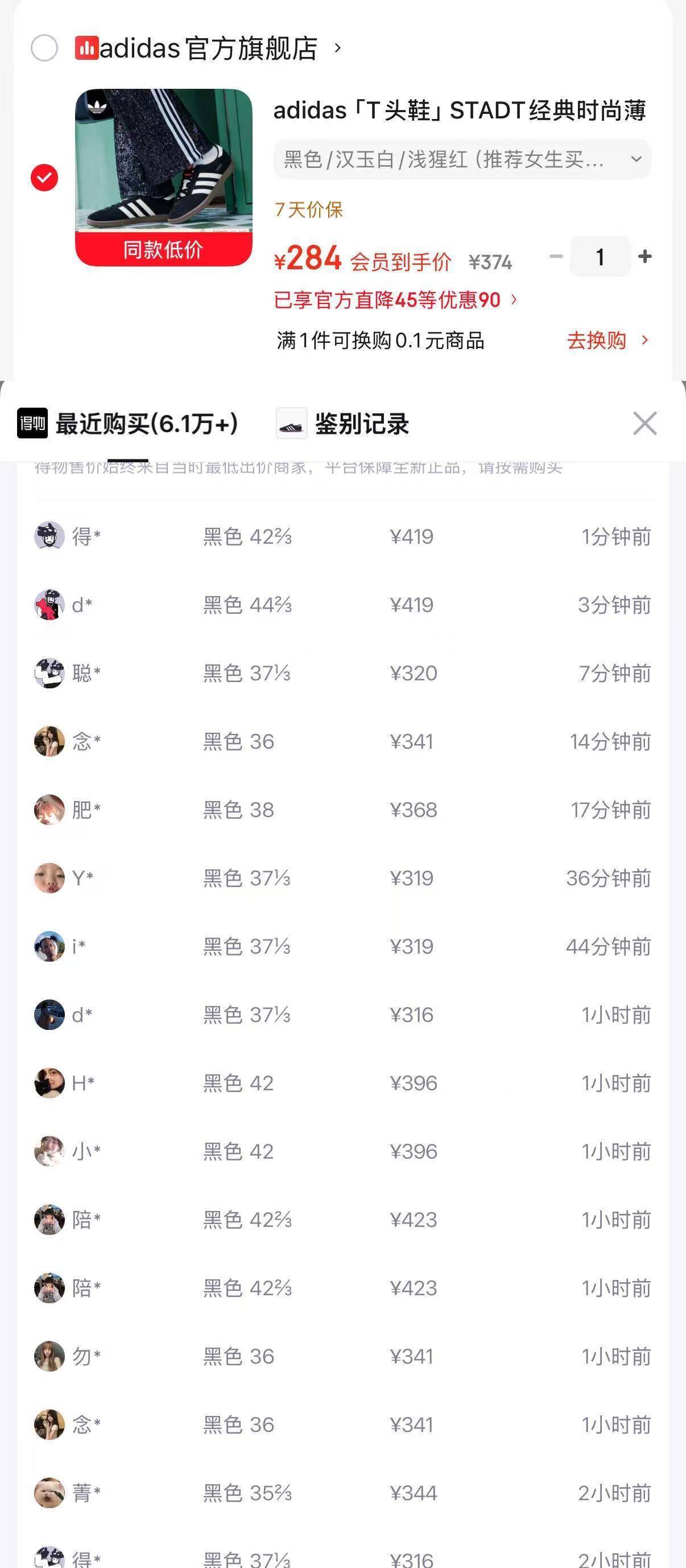 阿迪达斯T头鞋JR6344男码有货，购物金到手价268元