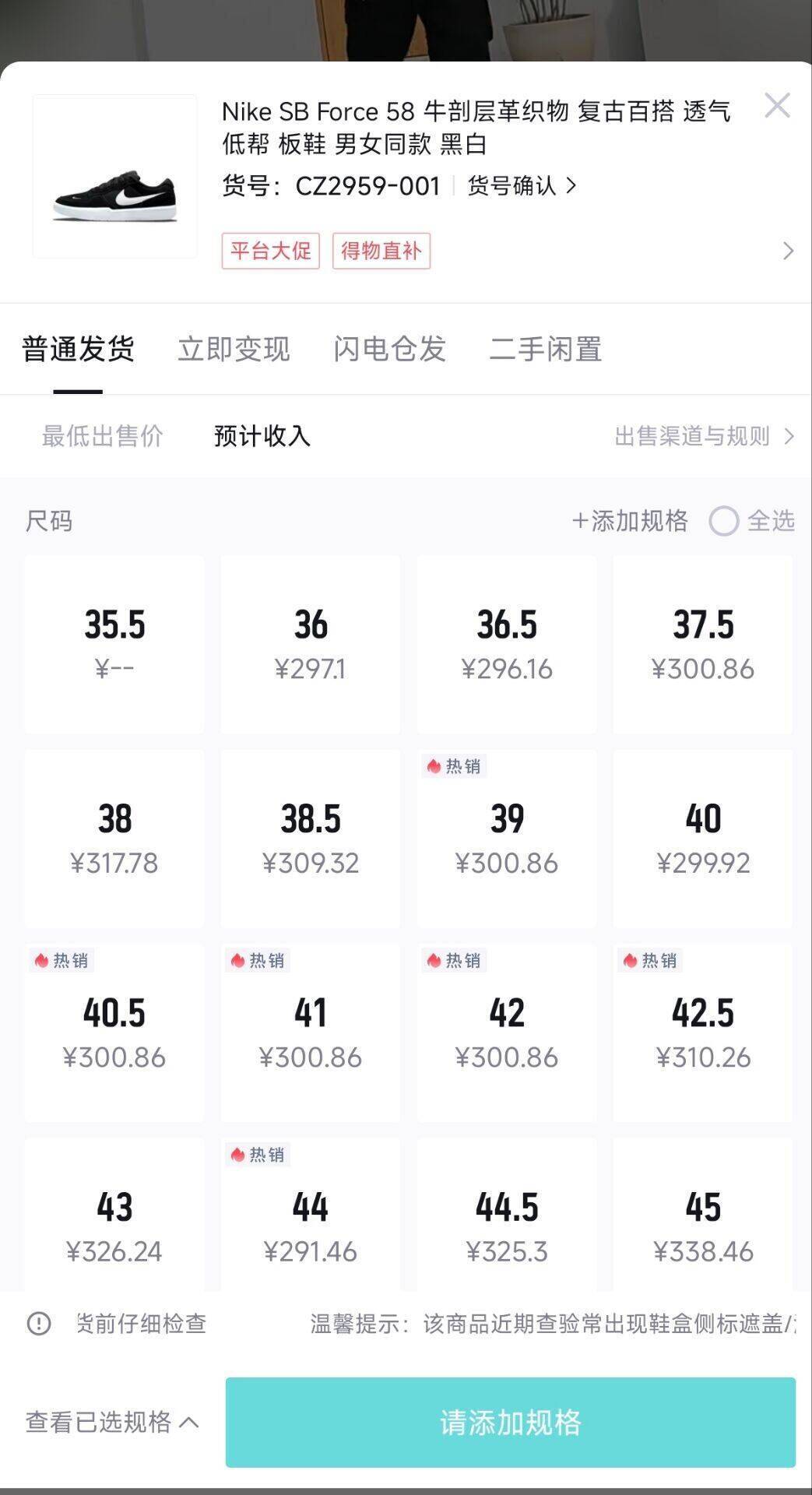 耐克SB秒卖板鞋叠加生日品类券，到手价约270元
