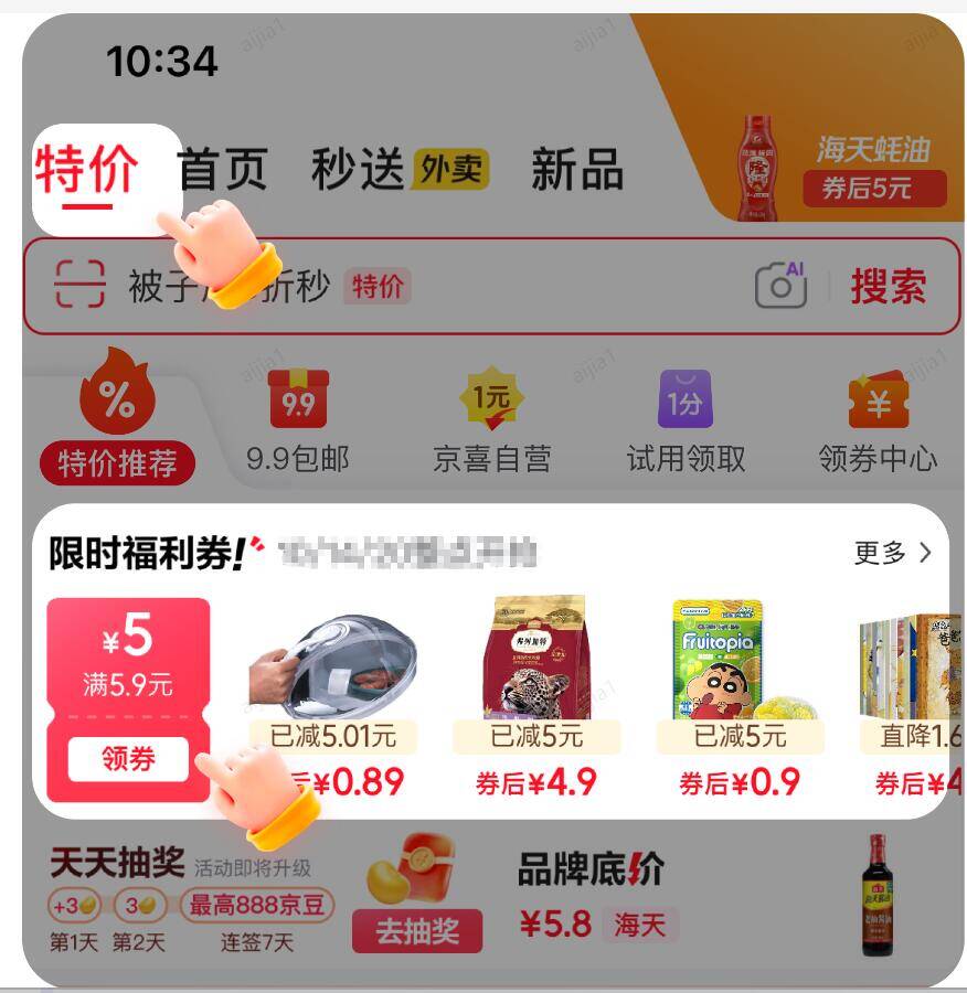 居家好物抽绳垃圾袋，领5.9-5券后到手约0元