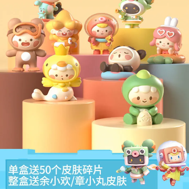 9.9元包邮！迷你世界盲盒