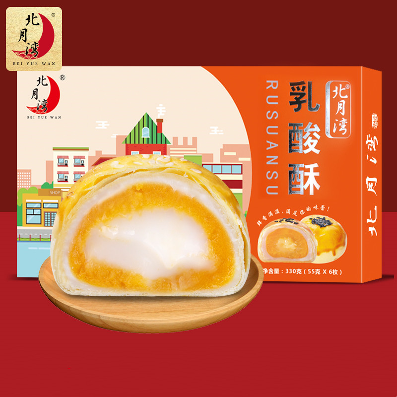 【北月湾】芝士乳酸酥6枚礼盒装