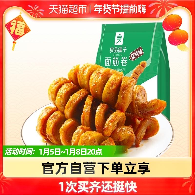 良品铺子 面筋卷120g
