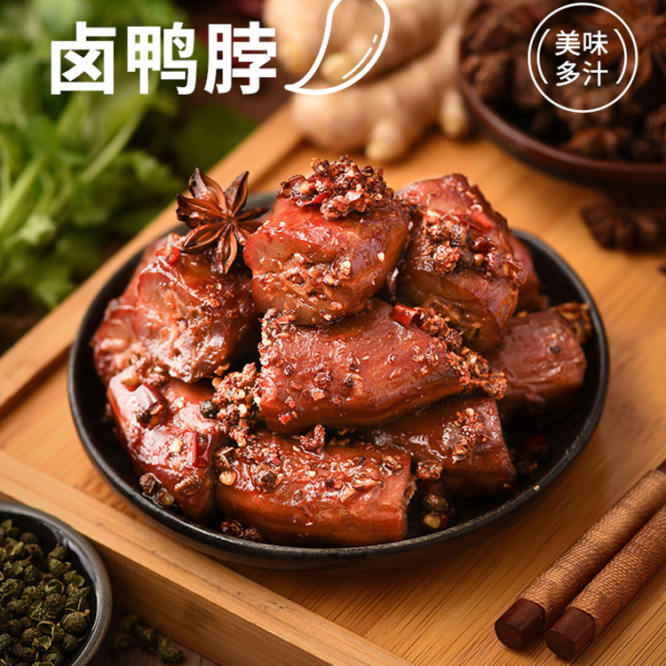 【拍3件】煌上煌卤鸭脖真空小包装