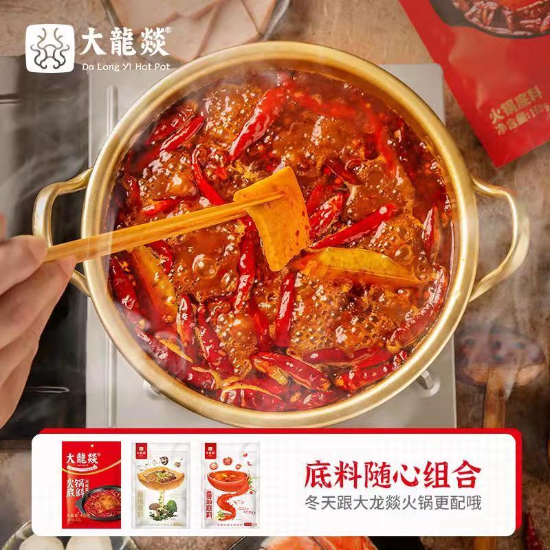 牛油火锅底料400g 赠番茄底料