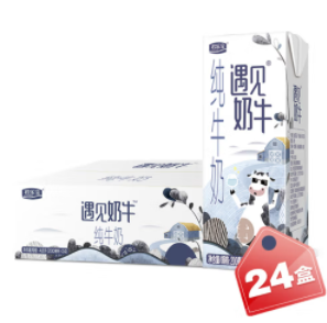 23.11元！君乐宝 遇见奶牛 纯牛奶200ml*24（凑单 实付25.11元）