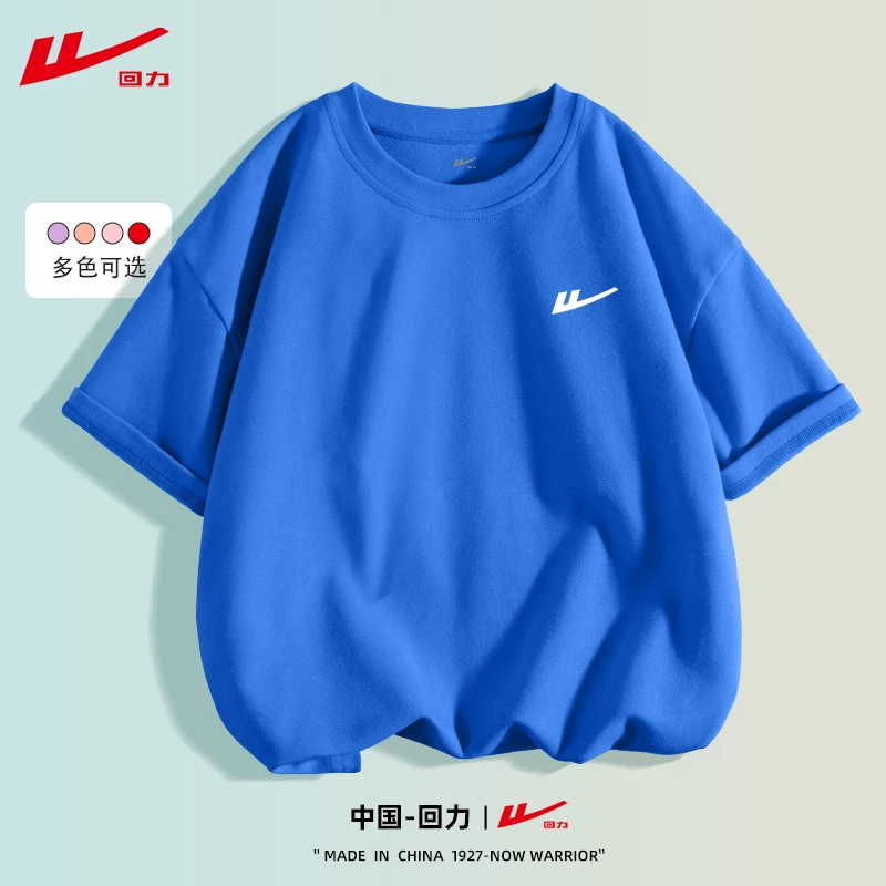 回力童装儿童短袖T恤纯棉男童女童夏装上衣学生夏季衣服半袖体恤