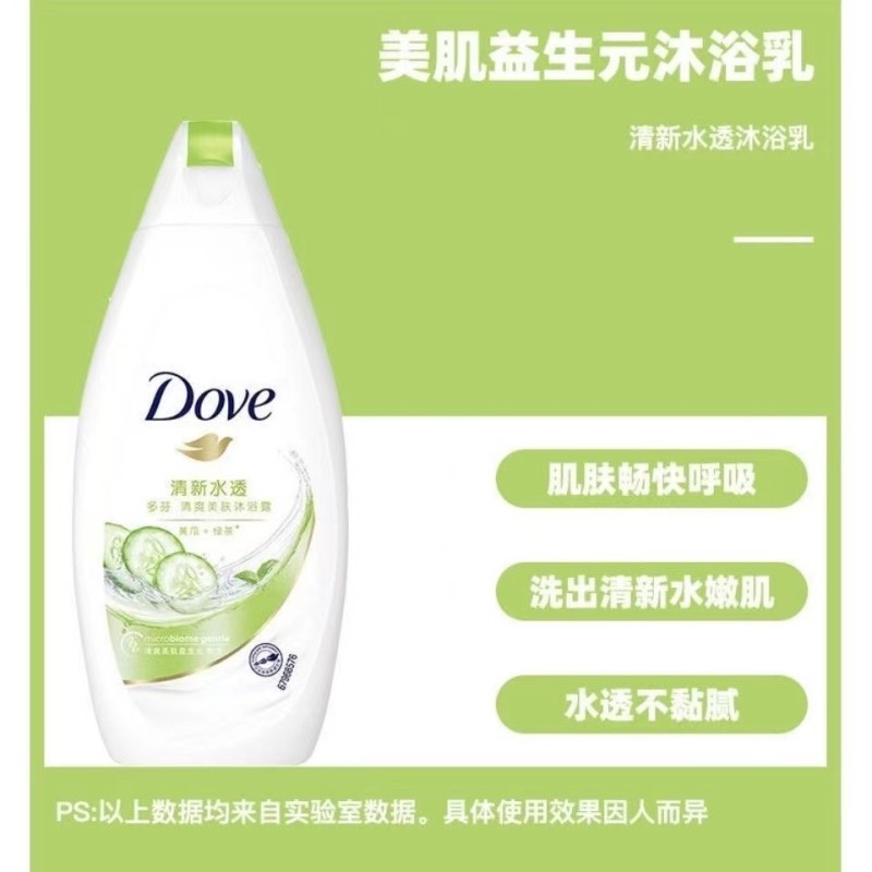 【旗舰店】多芬Dove 沐浴露 190g