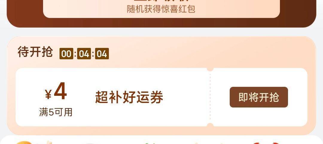 JD外卖5-4叠加券来袭