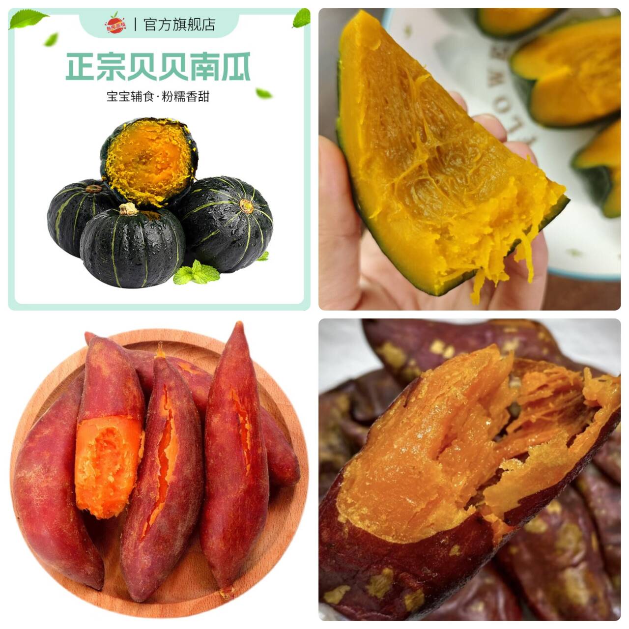 贝贝南瓜4.5斤+蜜薯8.5斤，蒸烤都好吃仅需13.99元