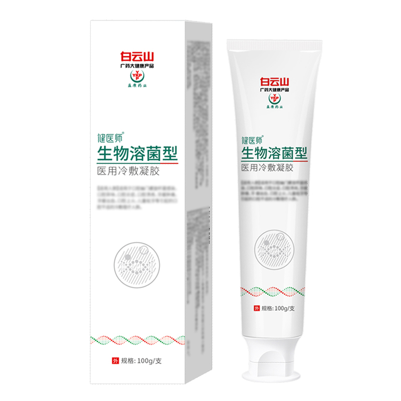 【拍3件】白云山幽门螺旋杆菌牙膏100g*3支