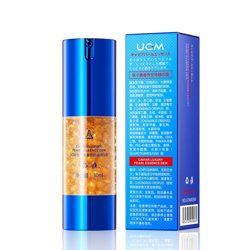 UCM 鱼子酱奢养珍珠精华露精华紧致精粹露美颜肌底前导精华水