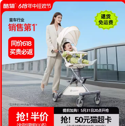 499元！酷骑高景观遛娃神器/M2