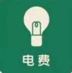 【新人专享】90元冲100元电费或者100元联通话费