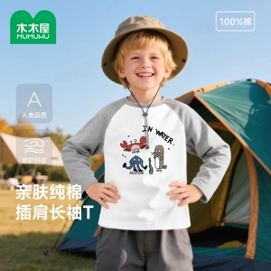 迷你木木屋宝宝长袖T恤春夏纯棉衣服男童打底衫女童上衣儿童童装