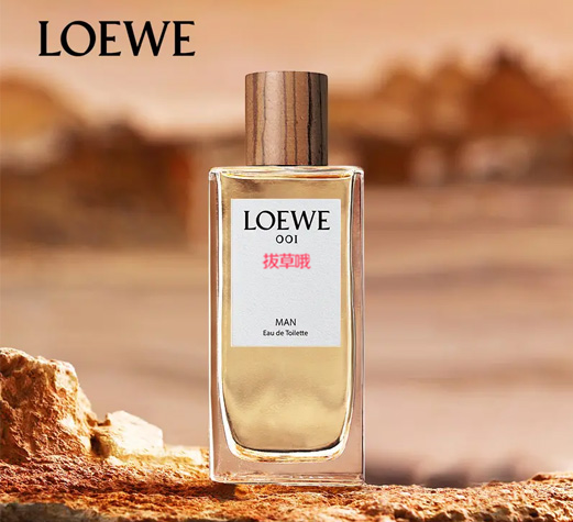 Loewe罗意威香水