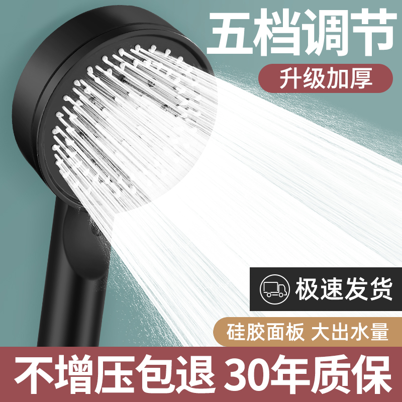 增压淋浴花洒喷头