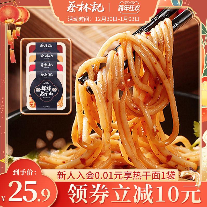 2.领商品下300-30跨年券