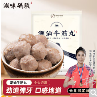 6.5元！潮味码头 手打潮汕牛筋丸250g 