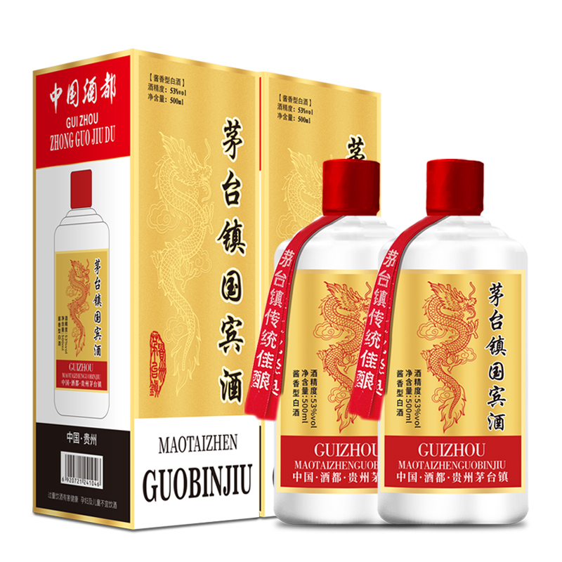 贵州青案台酒整箱酒水53度白酒【2瓶】