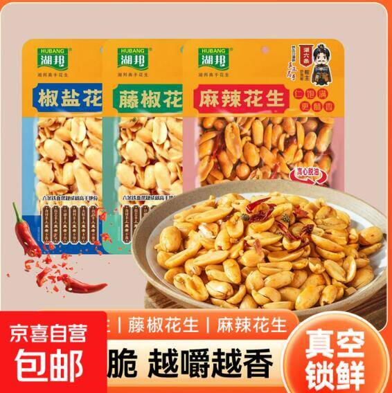 山西脱油花生仁40g，好价1.99元可拍2单