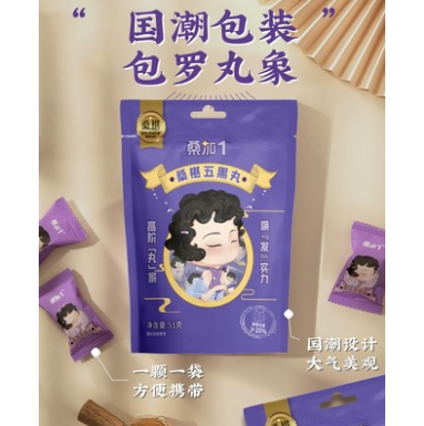 9.9元包邮！桑加1 广东农科院研制的桑葚芝麻丸51g*2