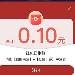 【淘宝】百草味入会领红包