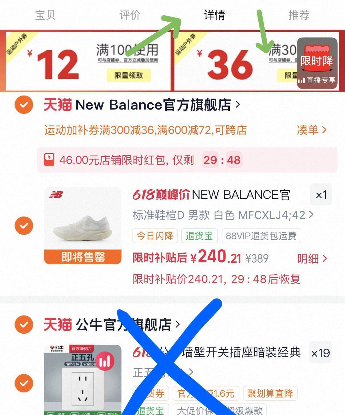 新百伦Rebel V4跑鞋到手240元，得物价399库存告急速抢