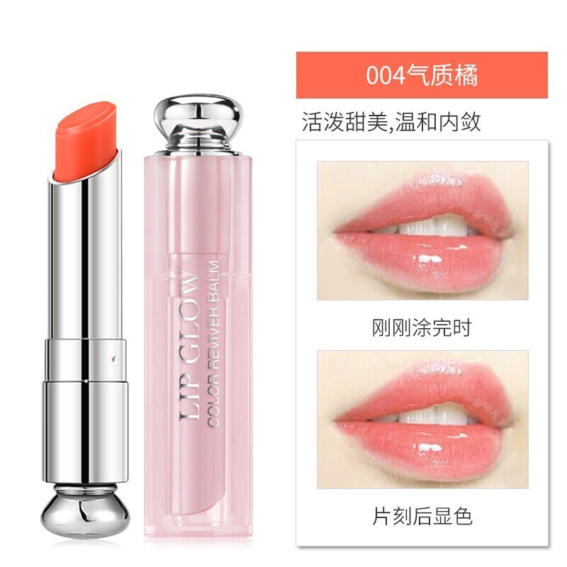 迪奥  魅惑润唇变色口红