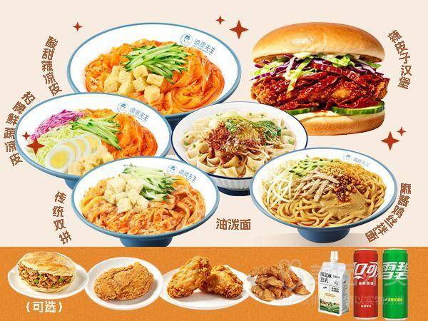 凉皮先生招牌随心配套餐兑换券，券后价18.90元