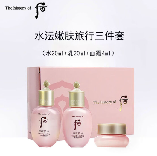 31.9元包邮！后 拱辰享水沄水妍礼盒3件套 水20ml+乳20ml+面霜4ml