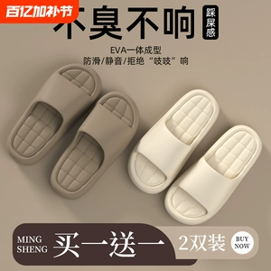 买一送一踩屎感拖鞋女家居软底厚底防滑情侣凉拖鞋男白色支撑居家
